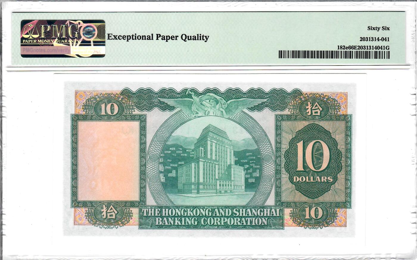 大中华拍卖第801期 香港汇丰银行6510小棉胎 077513KJ