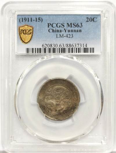 博洋堂“物美丰成”11月精品专场暨第145期（全场包邮） - PCGS MS63 云南省造光绪元宝困龙库平一钱四分四厘 云南困龙系列铸造量最少的品种。此枚原味酱彩，全深打全龙鳞视觉效果极为震撼。高分酱彩不论品种一直是市场大热门，这个品种高分本来就很少，常见基本都是白币，这种原味酱彩高分殊为难得。华夏近期同分白币拍了14850