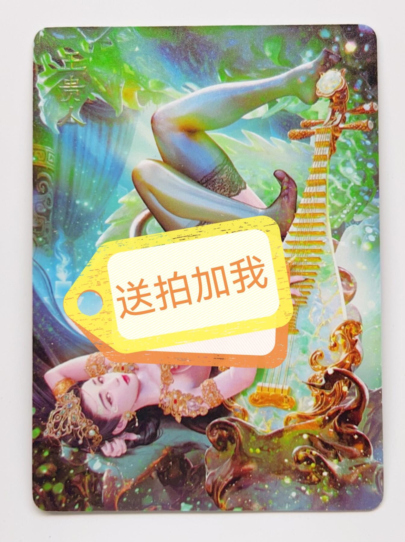 卡有江湖粉丝专场第二期 焱卡文化 燎原卡牌  绝色绘卷 王贵人  炫彩 3张不同图