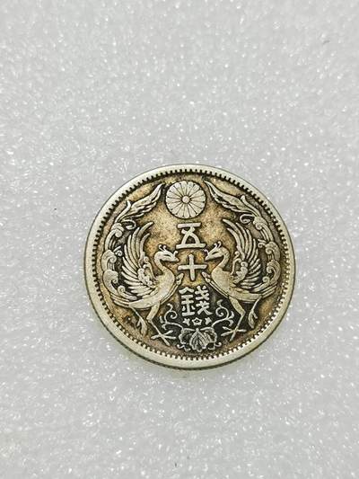 天下钱庄专场欢迎参拍 - 双凤五十钱银币