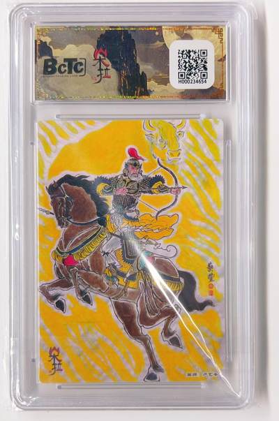 卡有江湖粉丝专场第二期（持续收拍，送拍联系我哦） 【爆金5张】BCTC朵拉魔盒联名限定礼盒  五虎征鸾  折光粗闪