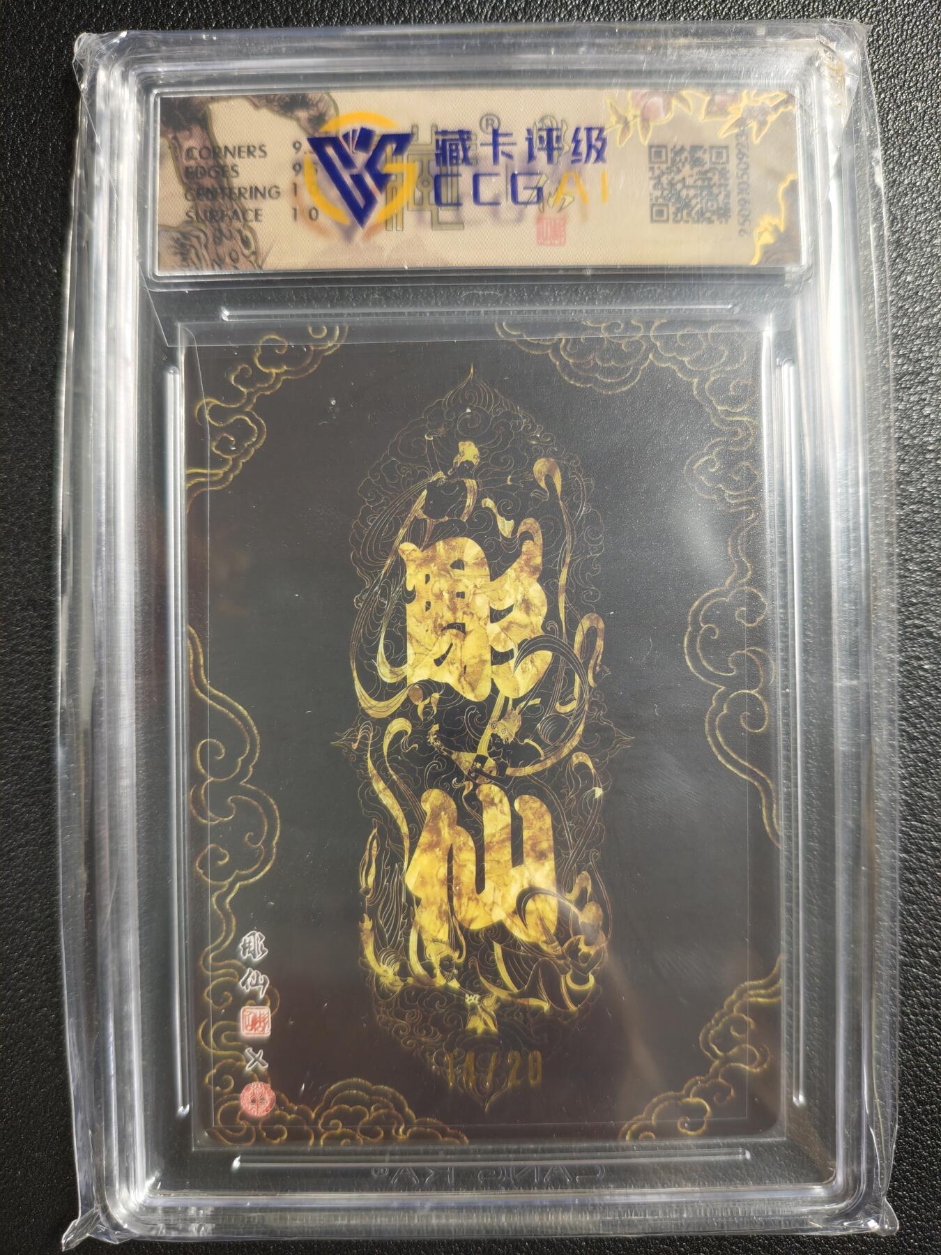 天玑星卡拍第135期《11.6周四截拍》持续收拍收评中 满赠卡需备注