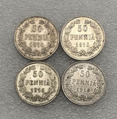 世界钱币专场拍卖 每周二开拍 - 好品1916年俄占芬兰双头鹰50芬妮银币 4枚一组