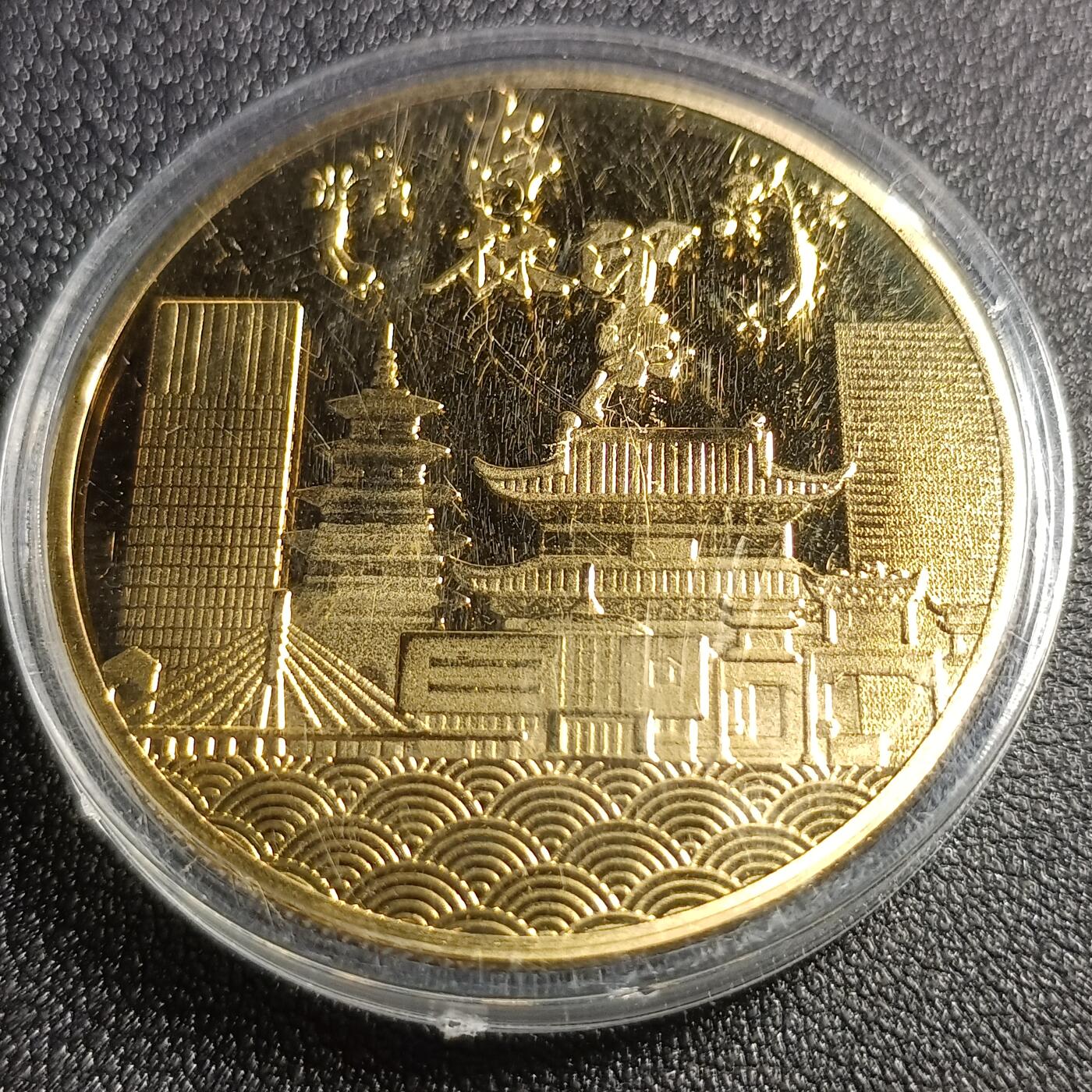 泉币菌-第128场-精品福利场(115场之后的本周末发货，感谢理解) 。