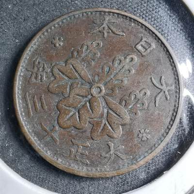 沼泽如烟--第891场 - 大正十三年桐叶一钱