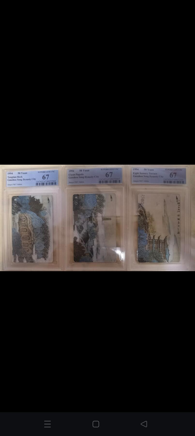 易卡拍卖第56期 江西：宋城文化节（精品地方卡。发行量仅3000套）。PCGS评级67分。如图所示！