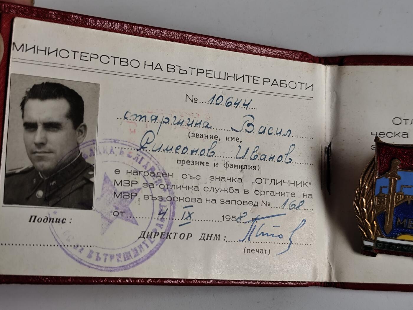 11月4日奖章钱币专场 保加利亚稀有徽章，表彰KDS中的卓越服务