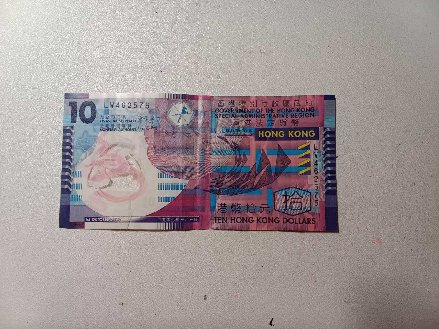 香港十元塑料 有裂痕慎拍 有4有7