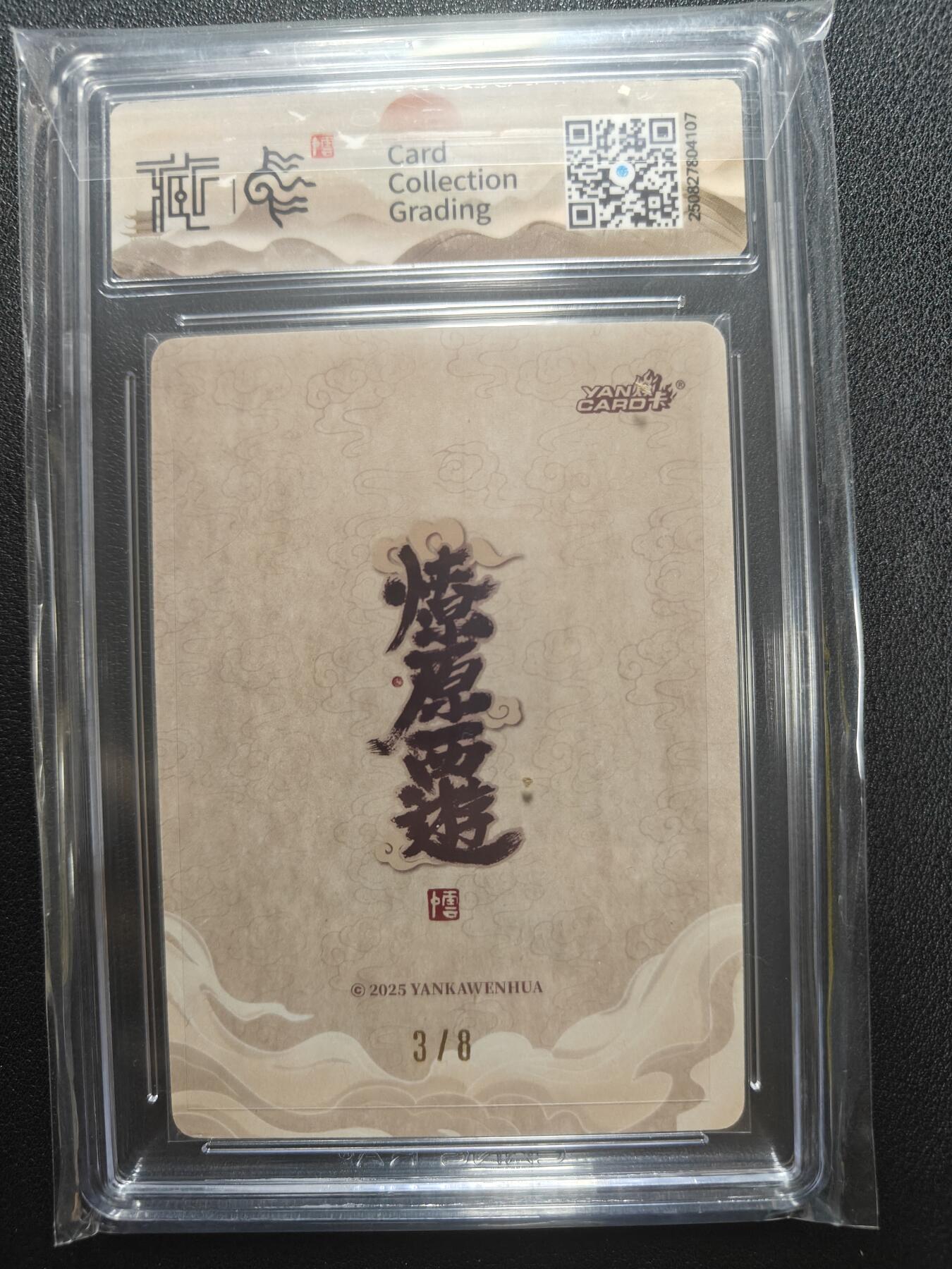 天玑星卡拍第135期《11.6周四截拍》持续收拍收评中 满赠卡需备注