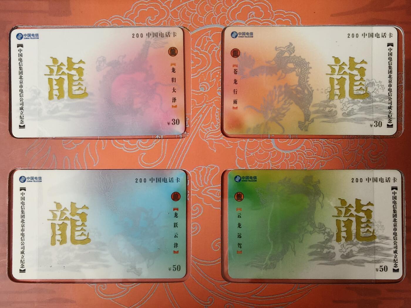 易卡拍卖第56期