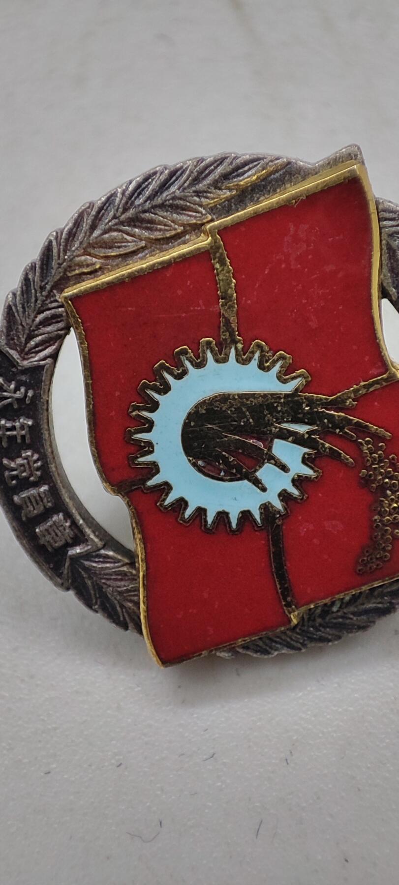 红色经典收藏拍卖专场第29期