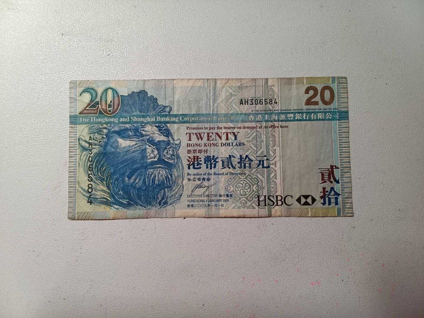 旧版汇丰二十 有4无7