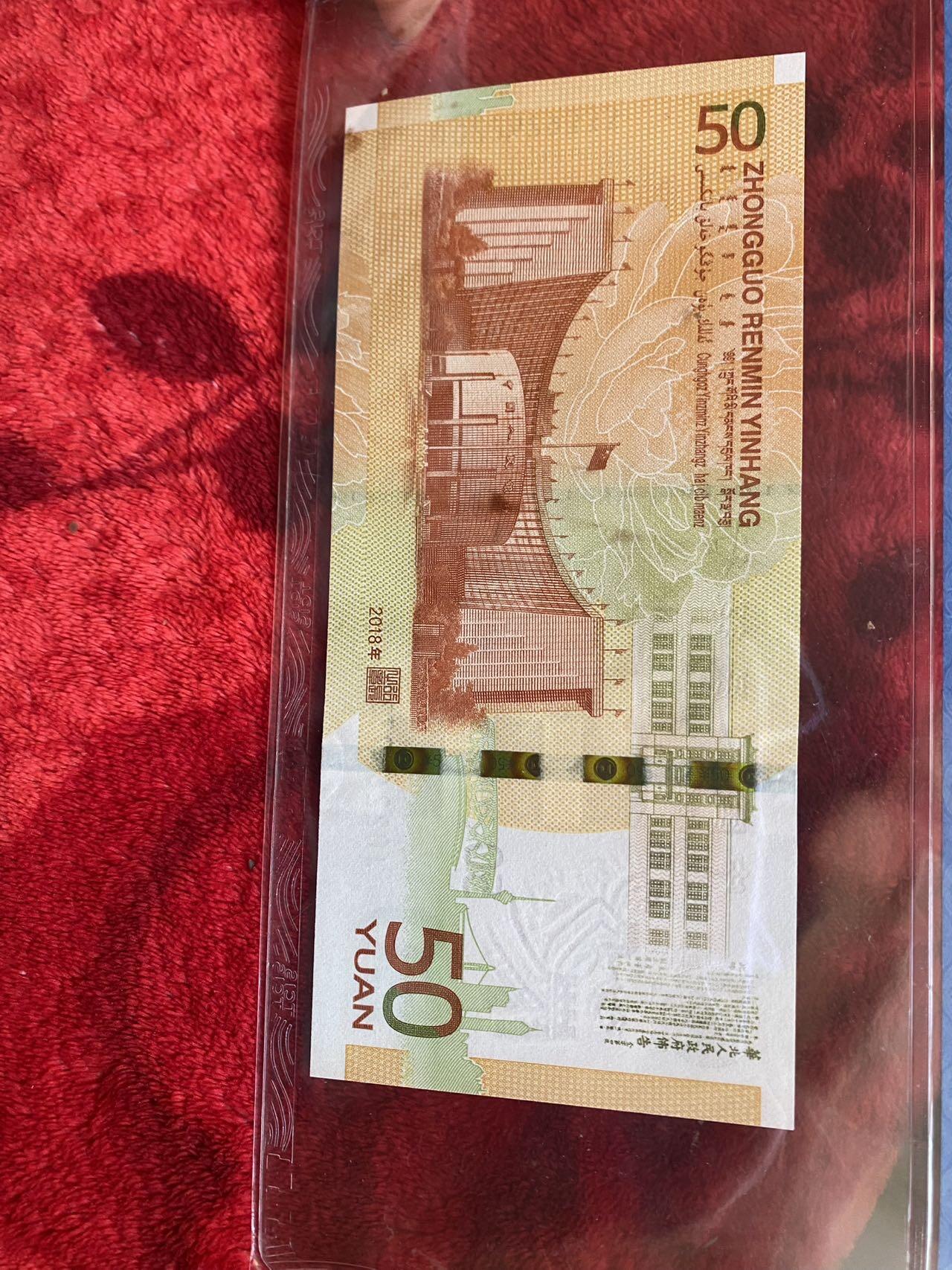 小英开心拍第302期 七十周年纪念钞一张，评级币保存