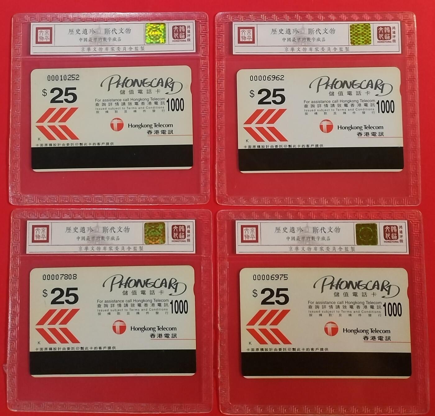 《鸿通俱乐部》拍卖第62期 11月5日21：00延时节拍 香港亚斯康新卡《四大建筑》4全 鸿通  68分*4