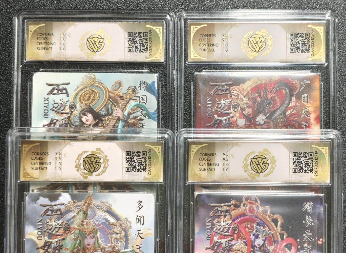 天玑星卡拍第135期《11.6周四截拍》持续收拍收评中 满赠卡需备注 焱卡文化 神话中国3 黑暗王朝 持国 广目 多闻 增长天王 星光 四张CCG10星-10