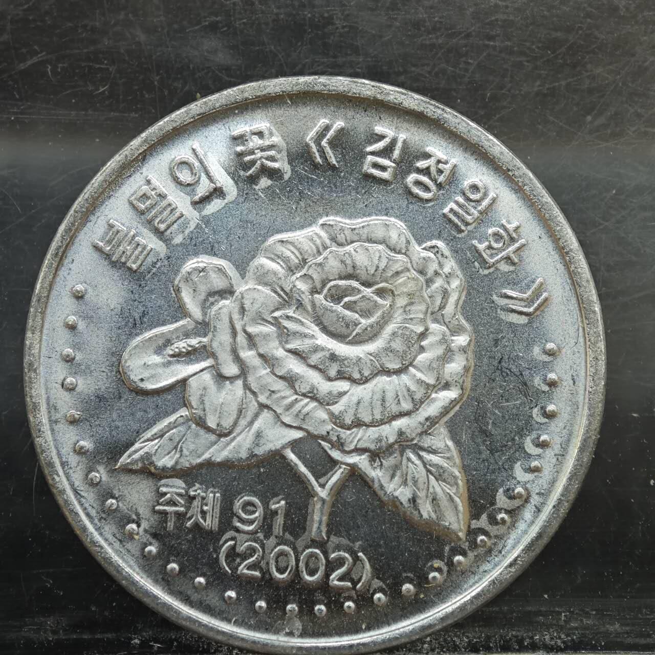 【淘币小摊】实时拍第七百八十九拍   散币场   满百包邮可预留二周 每周一统一发货  