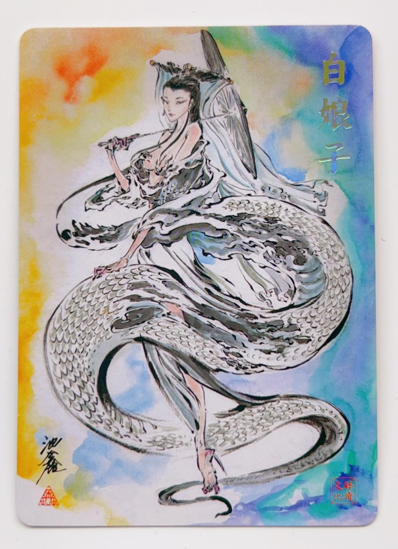 卡有江湖粉丝专场第二期 启读&傲骨神威   白娘子  粗闪