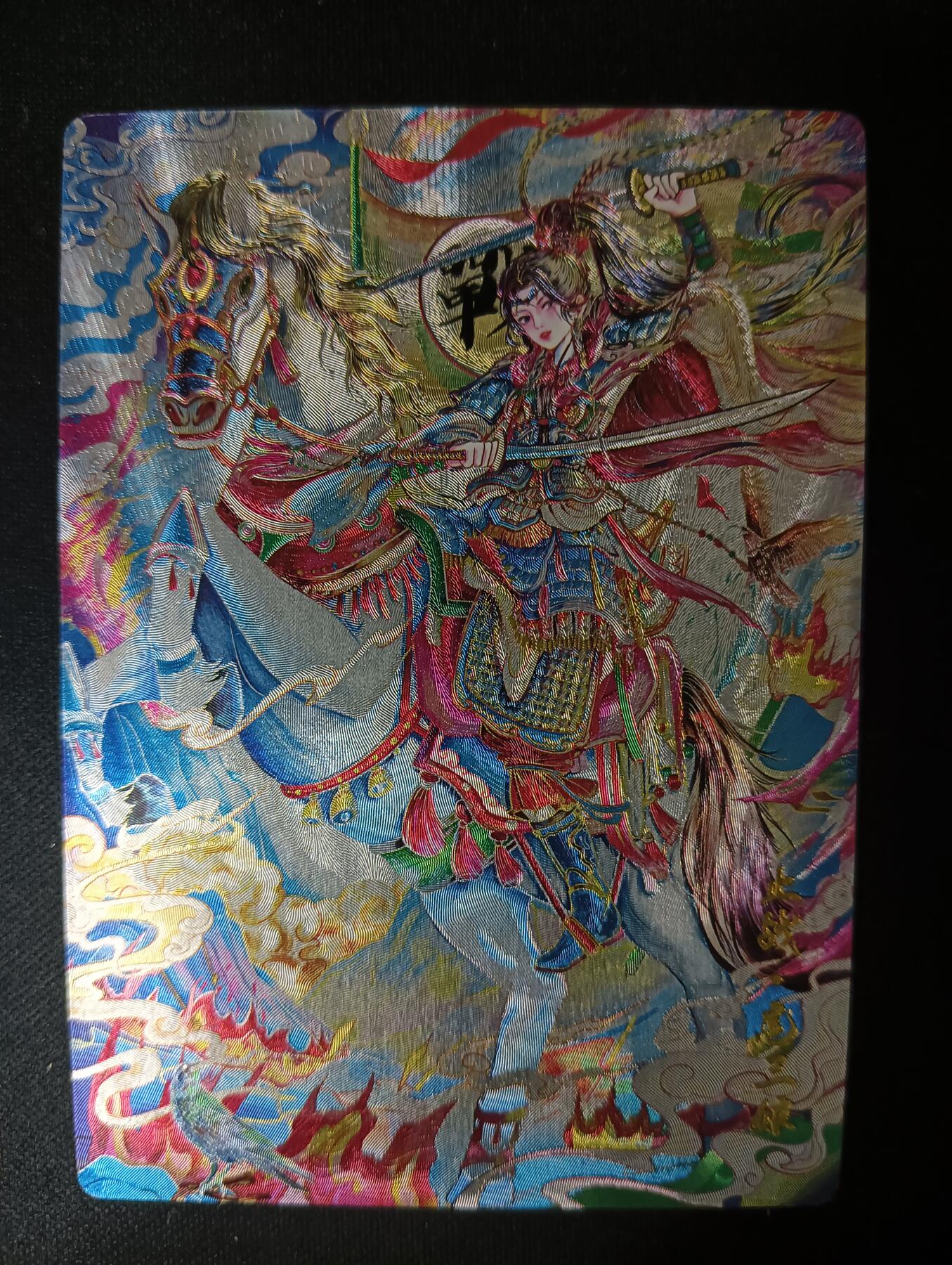 花开卡拍第46期（11月9号周日截拍，品控勿拍!!!拍品不寄存，运费5元，自制卡难免瑕疵，可能存在轻微撞角爆边等出厂瑕疵，品控介意勿拍！） 奇点卡牌 盲包卡 粗闪 埗合小布 止战扈三娘