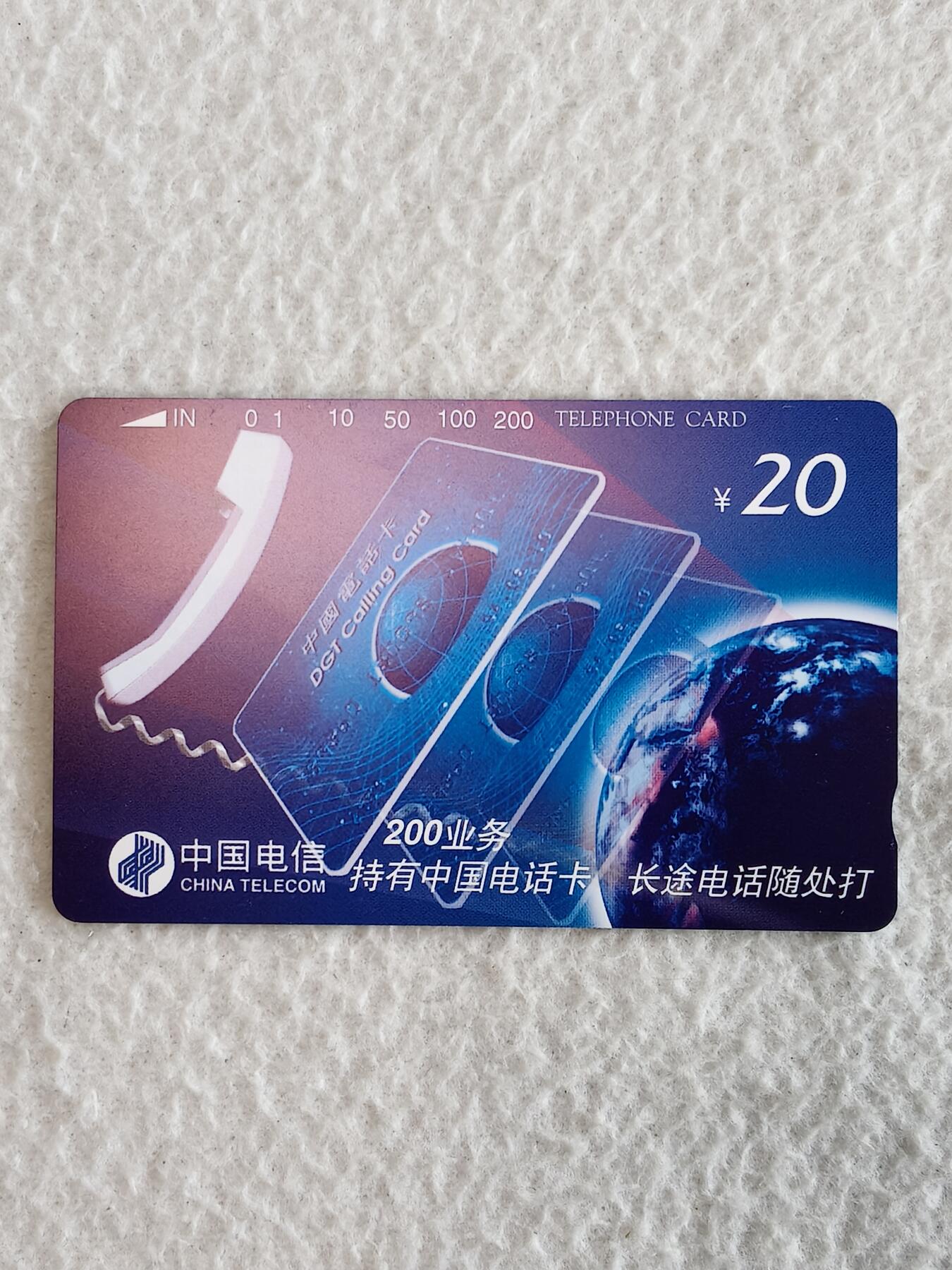 易卡拍卖第56期 电信业务宣传（卡13）。易卡五星⭐️标。如图所示！