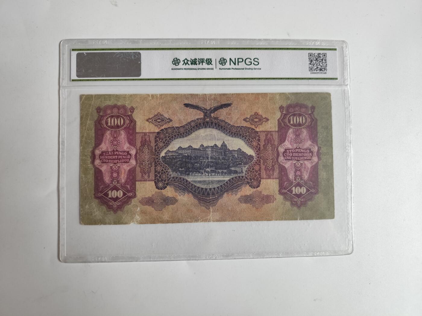 11月4日奖章钱币专场