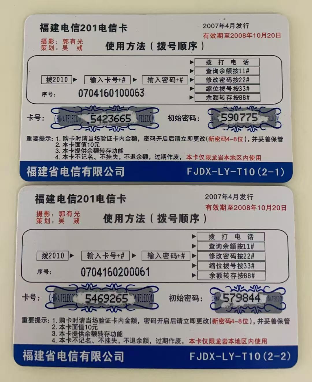 《卡拍》第339期拍卖11月8日晚22：10时延时截拍