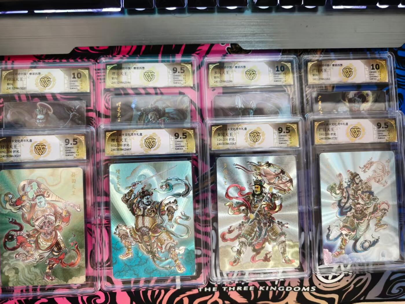 寸草不生拍卖会 第十三期 （ 持续收拍中） 焱卡文化 龙年礼盒  神话中国  四大天王2组