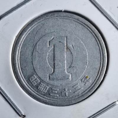 沼泽如烟--第891场 - 昭和三十三年一元