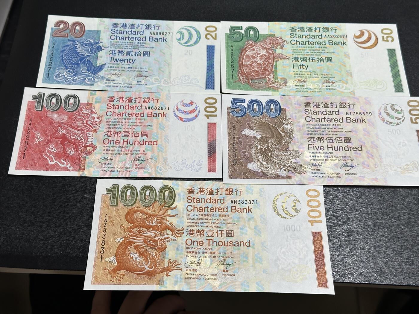 《外钞收藏家》第五百八十二期（精品场）（本平台长期征集拍品、欢迎藏友们联系合作） 2003年香港渣打银行20-1000元 五张一起 1000AU有软折 其他全新