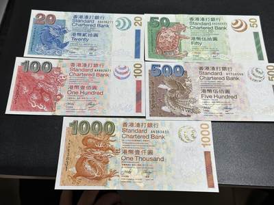 《外钞收藏家》第五百八十二期（精品场）（本平台长期征集拍品、欢迎藏友们联系合作） - 2003年香港渣打银行20-1000元 五张一起 1000AU有软折 其他全新