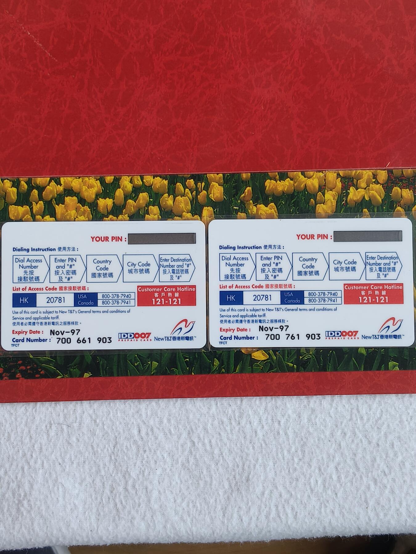 易卡拍卖第56期 庆祝中国共产党诞生76周年暨香港回归。（香港卡）带册。收藏级品相。如图所示！