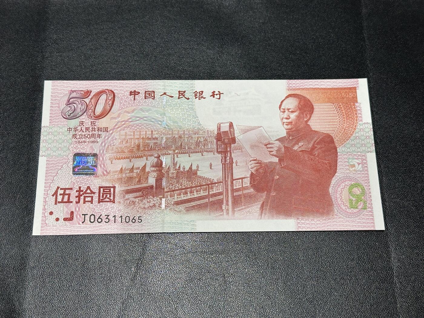 《外钞收藏家》第五百八十二期（精品场）（本平台长期征集拍品、欢迎藏友们联系合作）