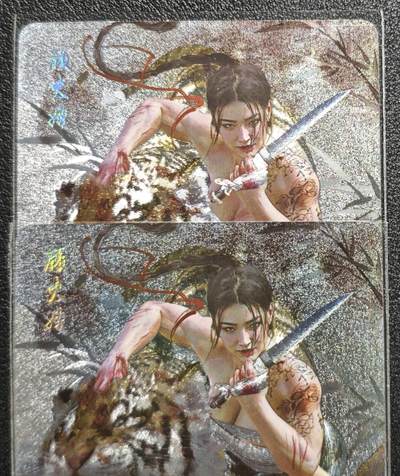 天玑星卡拍第135期《11.6周四截拍》持续收拍收评中 满赠卡需备注 - 焱卡文化 人间传 顾大嫂 折光 两张