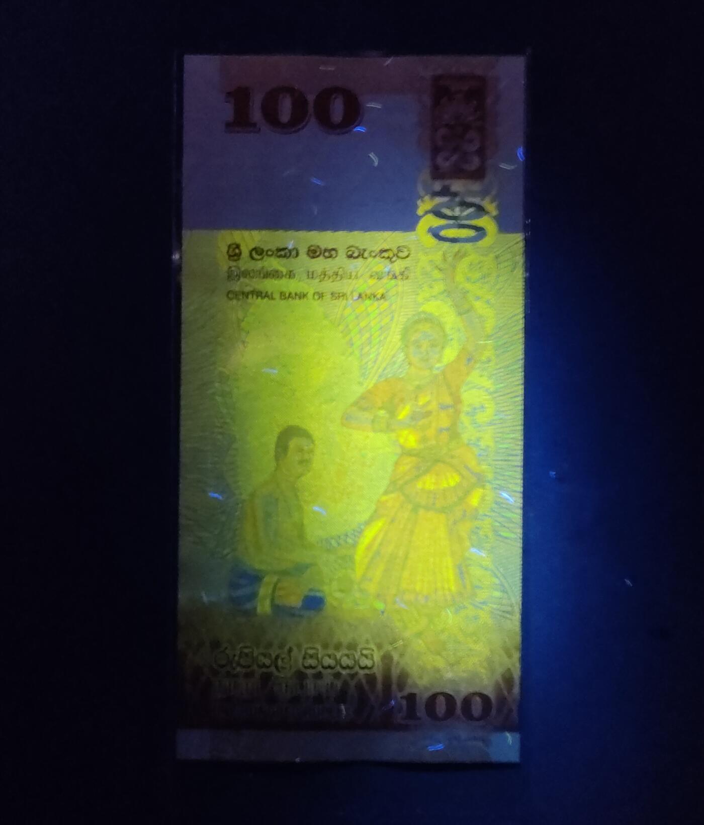 中外各国钞、纪念钞、券专场（第三十二场）