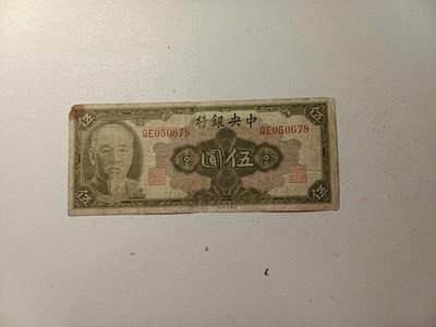 民国伍元林峰 有4无7  - 民国伍元林峰 有4无7 