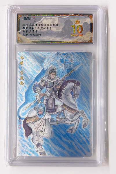 卡有江湖粉丝专场第二期（持续收拍，送拍联系我哦） 【爆金5张】BCTC朵拉魔盒联名限定礼盒  五虎征鸾  折光粗闪