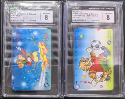 中国集卡电话磁卡专场拍卖(四十九) - 国卡鼠虎年生肖各一枚CGC8