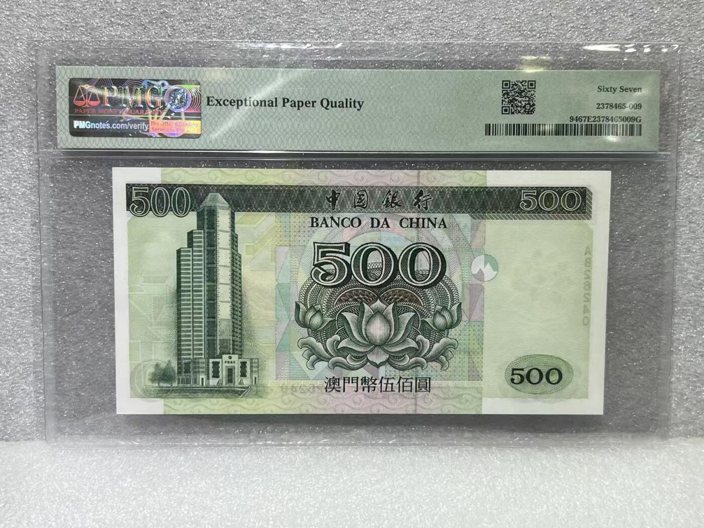 大中华拍卖第801期