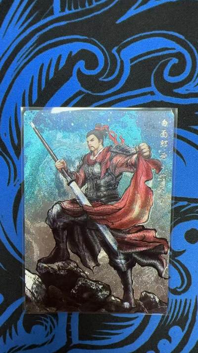 寸草不生拍卖会 第十三期 （ 持续收拍中） - 卡德曼张建东水浒2弹 玉面郎君原色粗闪 76/99