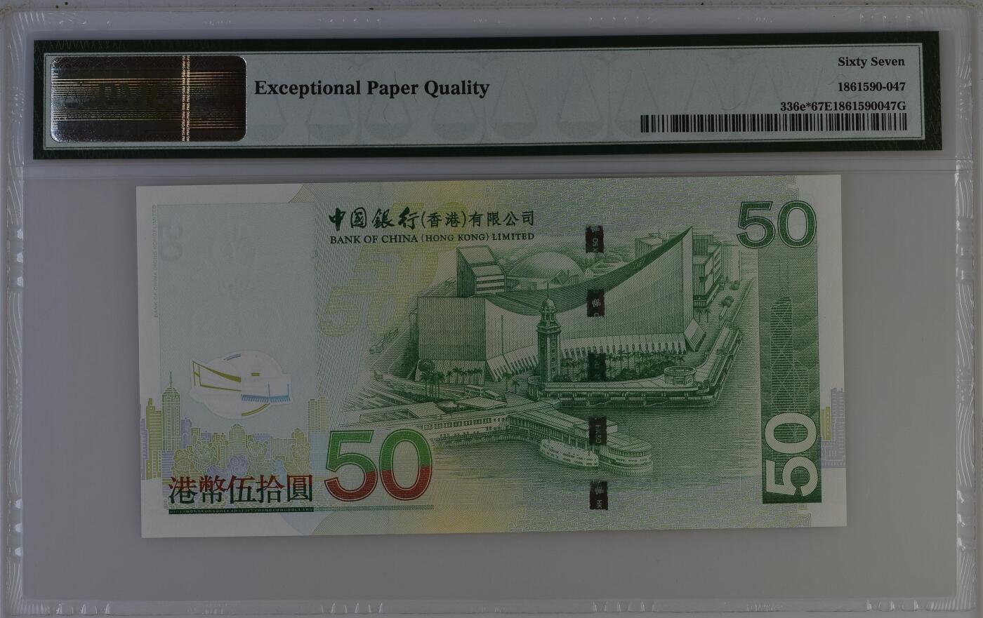 《外钞收藏家》第五百八十一期（畅拍场）（本平台长期征集拍品、欢迎藏友们联系合作）