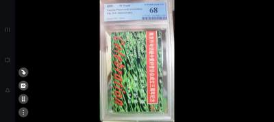 易卡拍卖第56期 - 南京磁卡协会成立三周年（加字卡。非常希少，难得一见）。PCGS评级68分。如图所示！