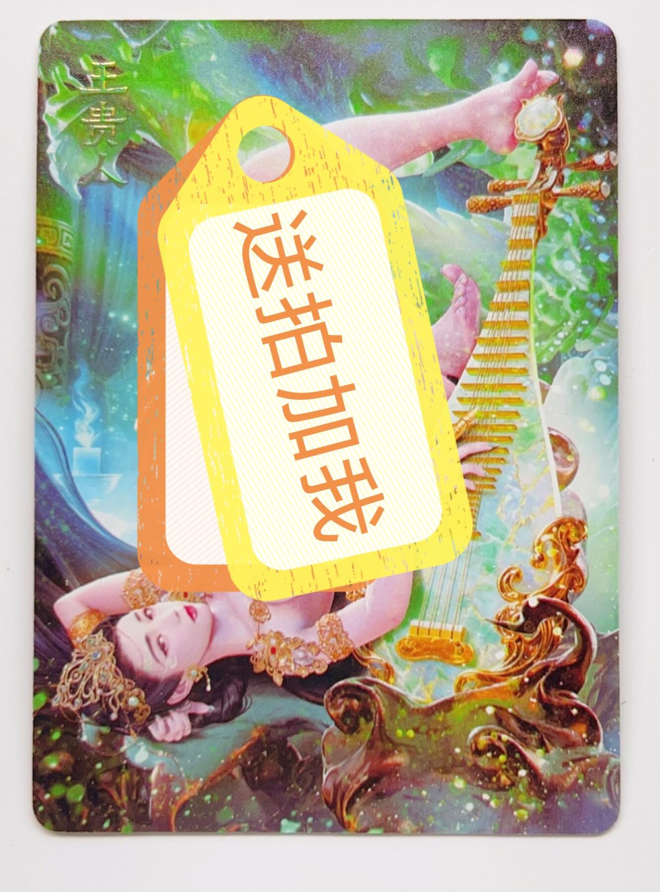 卡有江湖粉丝专场第二期 焱卡文化 燎原卡牌  绝色绘卷 王贵人  炫彩 3张不同图