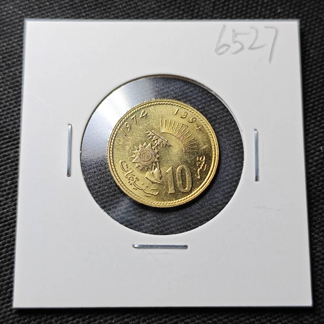 KK钱币收藏小铺  第365场  2月预留时间 周末发货  1974摩洛哥10分 好品