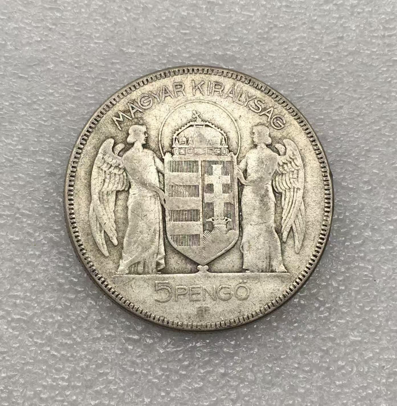 世界钱币专场拍卖 每周二开拍 1930年匈牙利海军双天使5潘果流通银币 25克