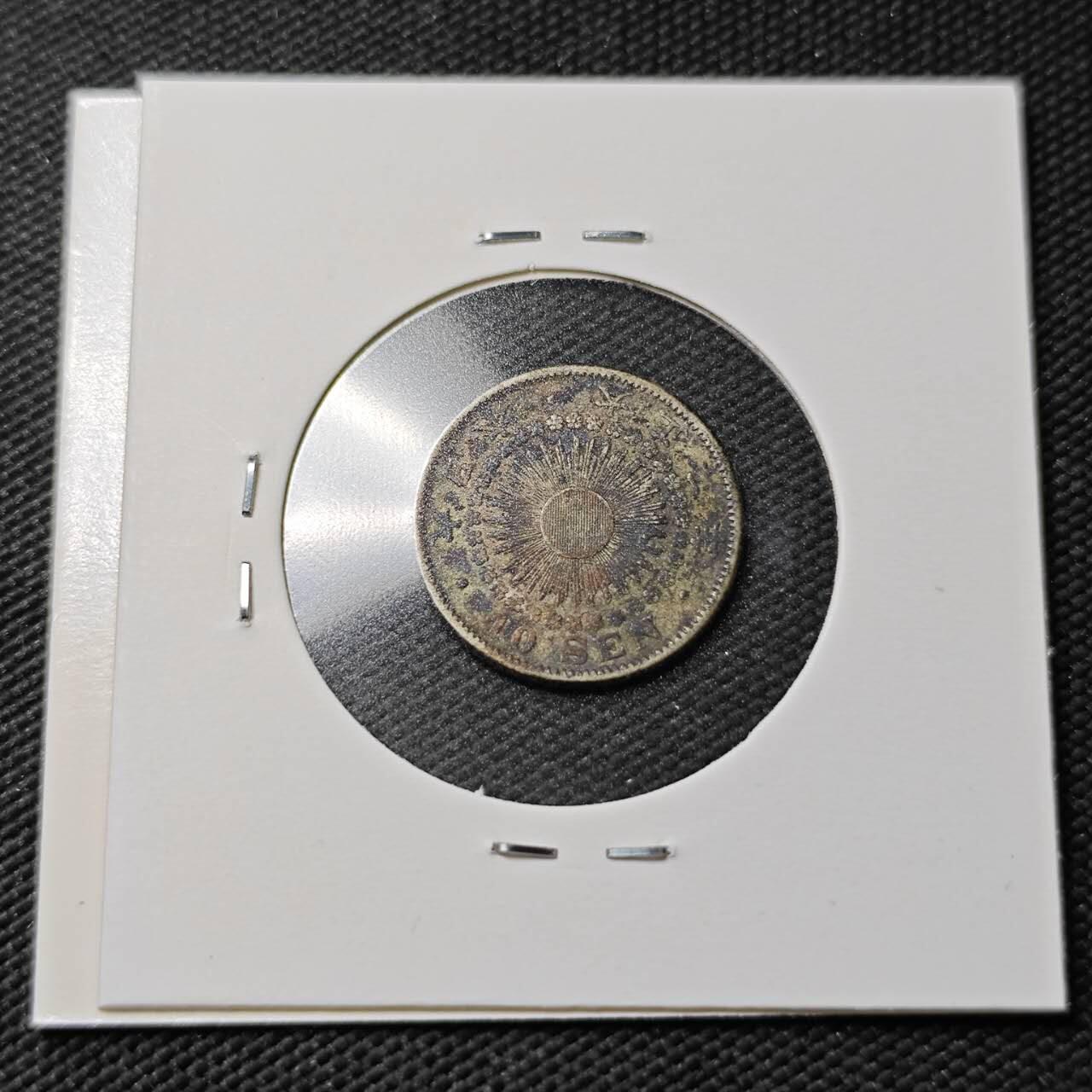 KK钱币收藏小铺  第365场  2月预留时间 周末发货  日本旭日10钱银币