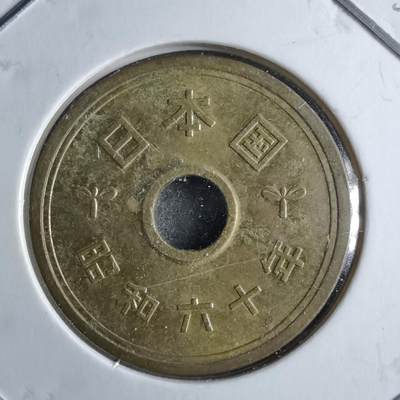 沼泽如烟--第891场 - 昭和六十年五元