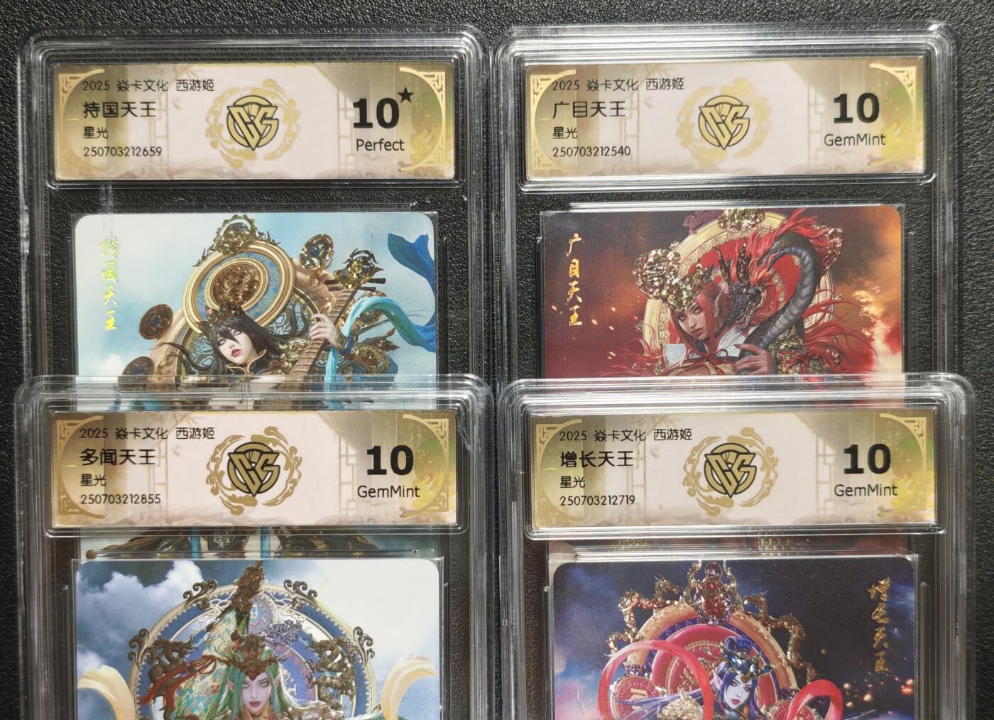 天玑星卡拍第135期《11.6周四截拍》持续收拍收评中 满赠卡需备注 焱卡文化 神话中国3 黑暗王朝 持国 广目 多闻 增长天王 星光 四张CCG10星-10