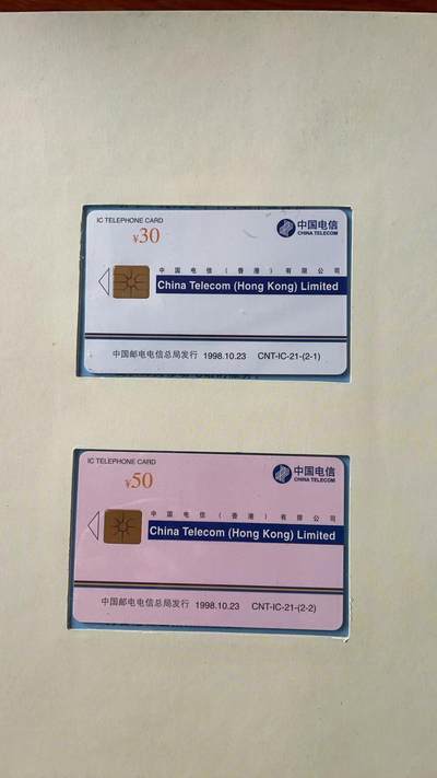 《卡拍》第339期拍卖11月8日晚22：10时延时截拍 中国电信通用IC卡《CNT-IC-21中国电信股票上市》二全新卡带册，DZ电总版，上品。