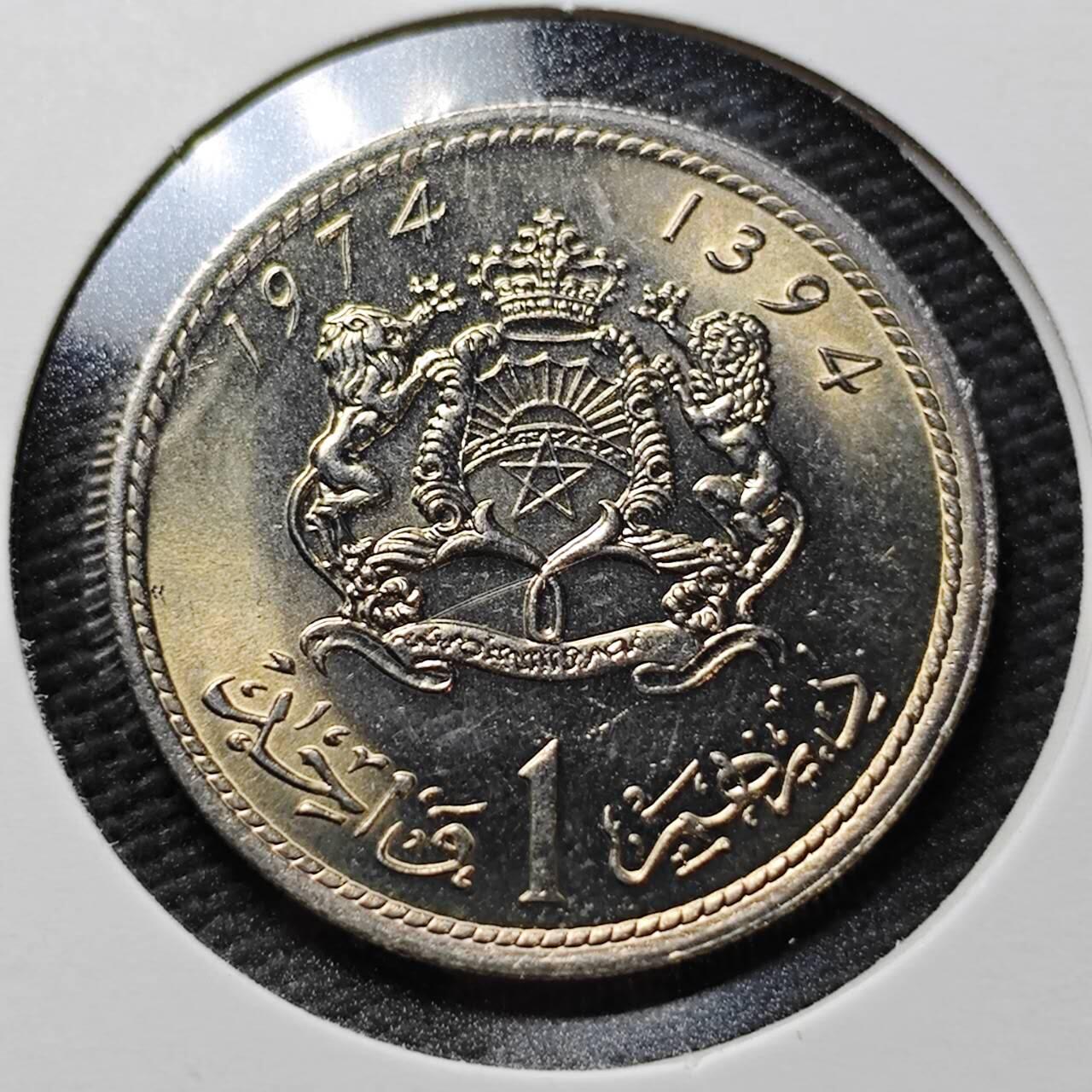 KK钱币收藏小铺  第365场  2月预留时间 周末发货  1974摩洛哥1迪拉姆 好品