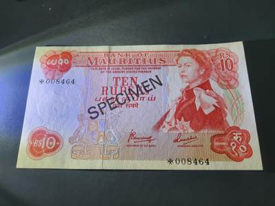 11月8号晚上8点 外国纸币自动截拍第53场 - 毛里求斯10卢比 女王 样票 新品