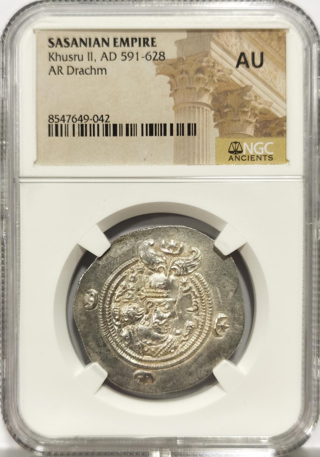 博洋堂“物美丰成”11月精品专场暨第145期（全场包邮） NGC AU 公元591-628年 萨珊帝国库斯鲁二世 德拉克姆银币 正面国王半身像 背面星月及守卫圣火祭坛的卫兵 双面深打好品相 大唐帝国的荣光年代 丝绸之路钱币-2